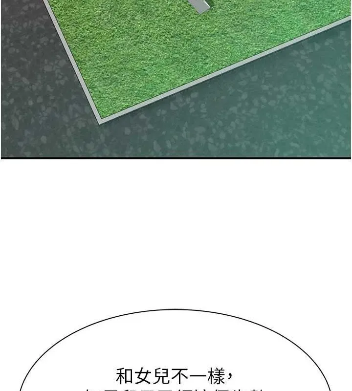 继母的香味 第88話-在姪子床上激戰 第5页