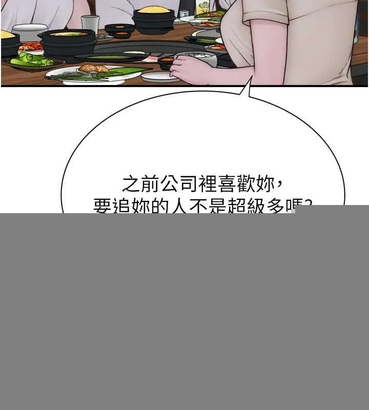 继母的香味 第88話-在姪子床上激戰 第175页