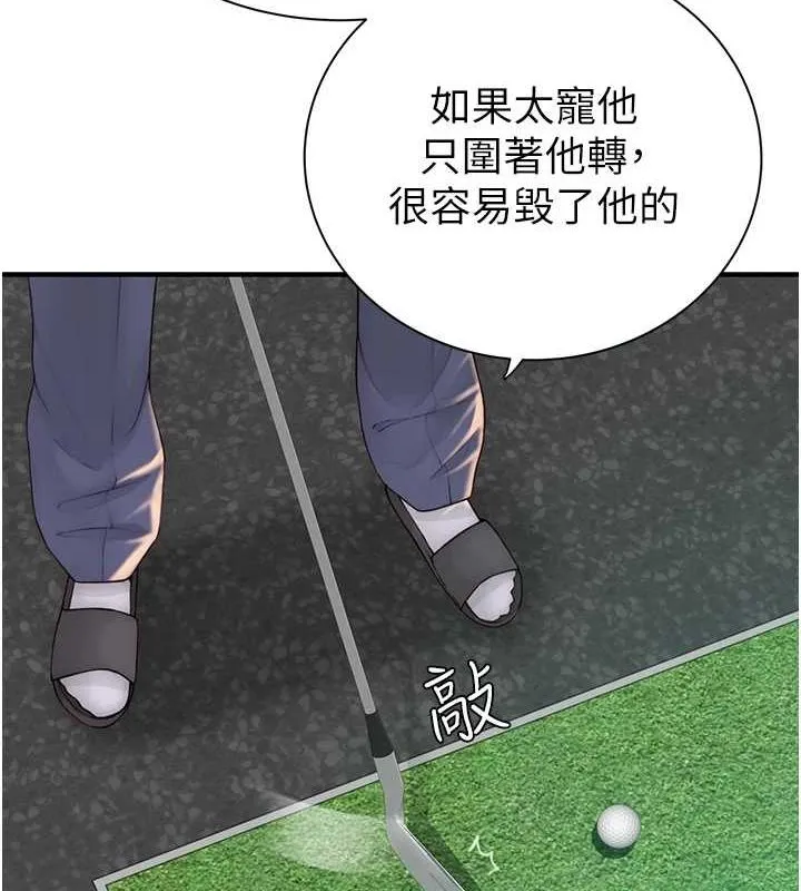 继母的香味 第88話-在姪子床上激戰 第4页