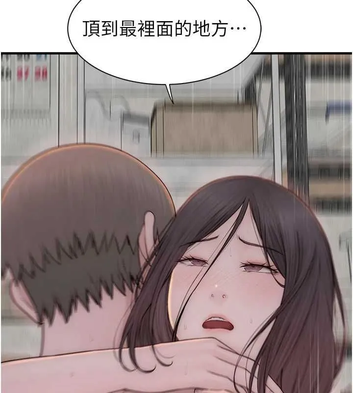 继母的香味 第88話-在姪子床上激戰 第145页