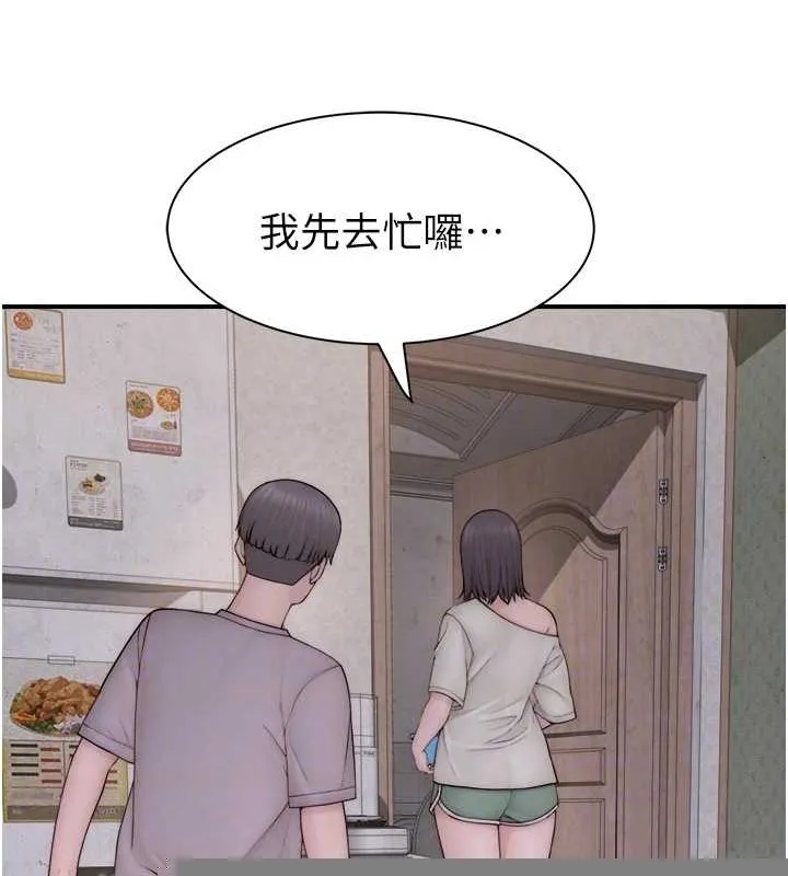 继母的香味 第88話-在姪子床上激戰 第54页