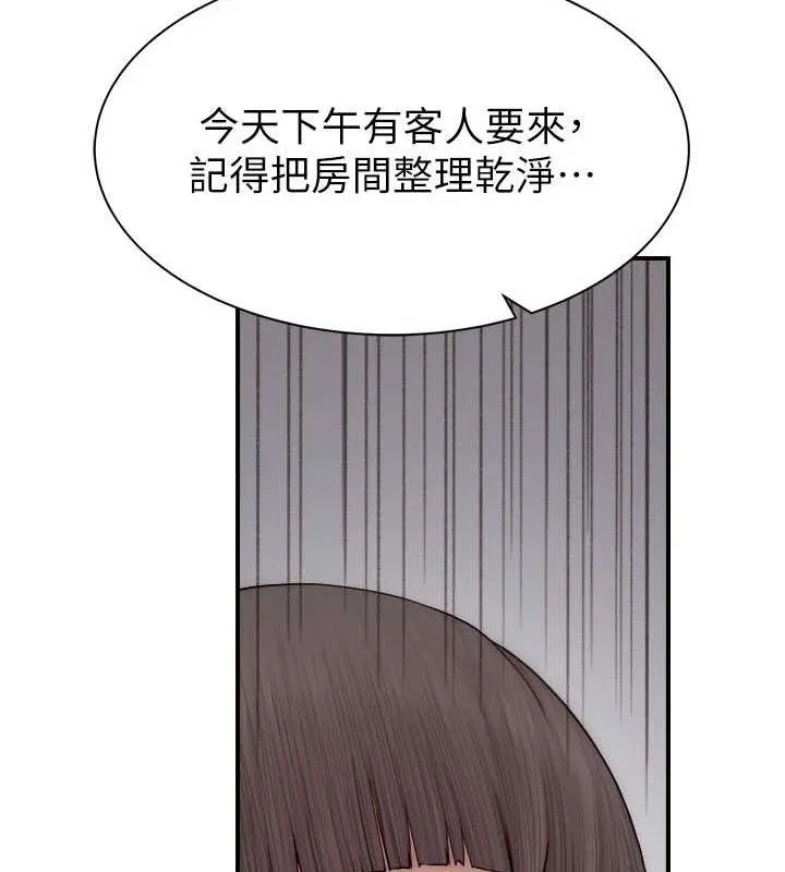 继母的香味 第88話-在姪子床上激戰 第49页