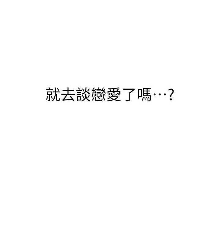 继母的香味 第88話-在姪子床上激戰 第189页