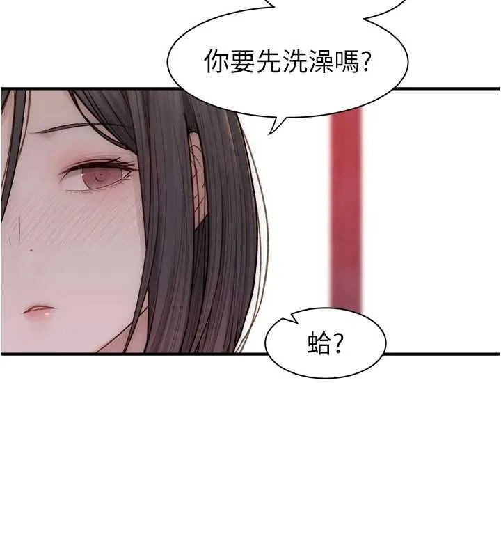 继母的香味 第88話-在姪子床上激戰 第98页