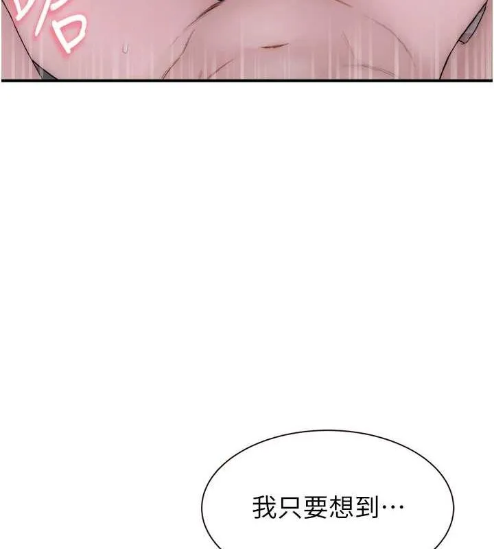 继母的香味 第88話-在姪子床上激戰 第126页