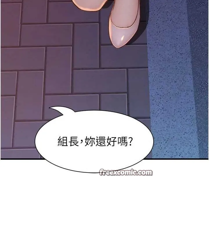 继母的香味 第88話-在姪子床上激戰 第195页