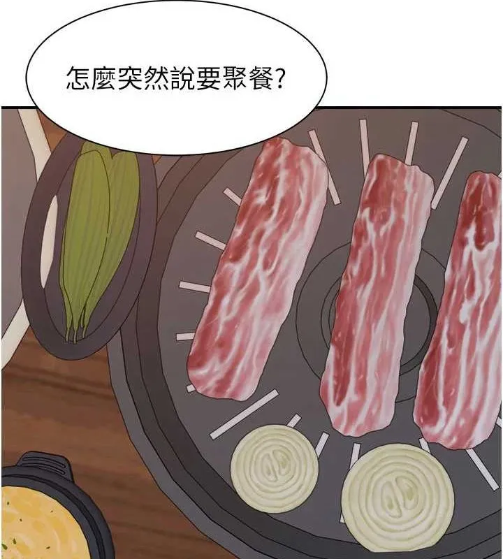 继母的香味 第88話-在姪子床上激戰 第163页
