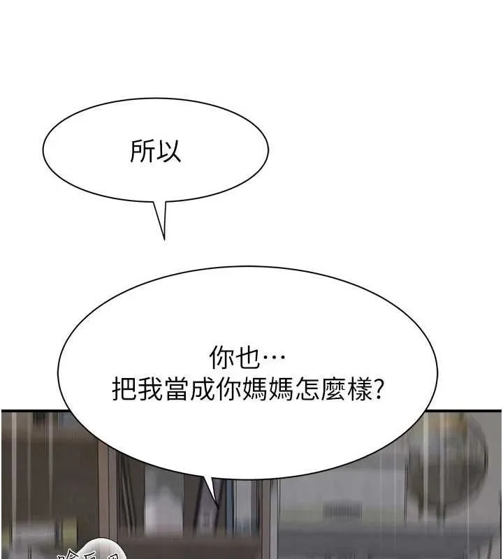 继母的香味 第88話-在姪子床上激戰 第130页