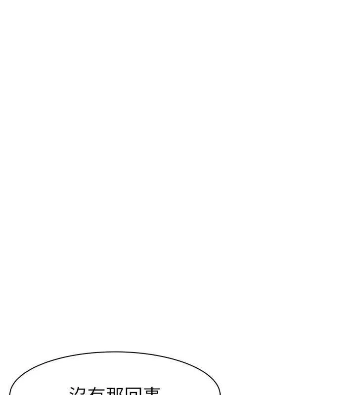 继母的香味 第88話-在姪子床上激戰 第169页