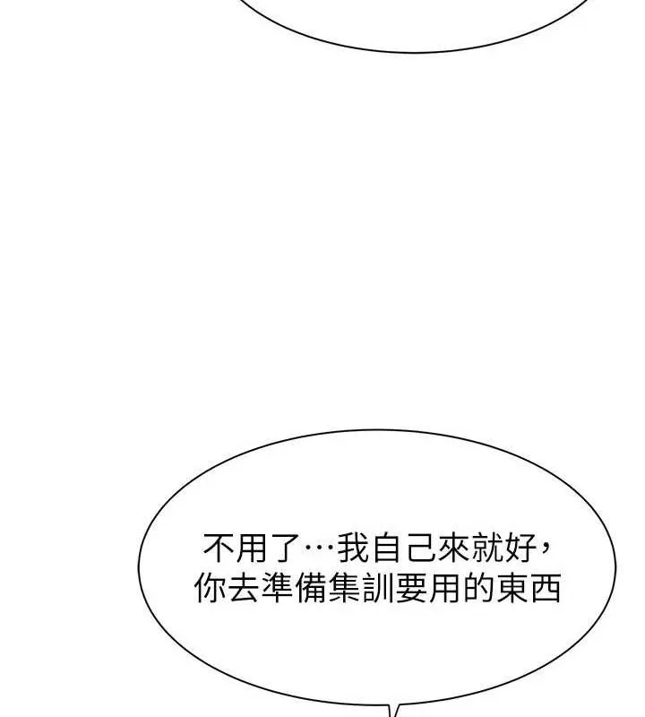 继母的香味 第88話-在姪子床上激戰 第46页
