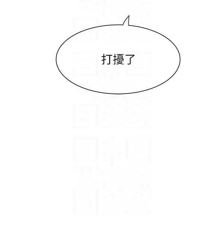 继母的香味 第88話-在姪子床上激戰 第83页