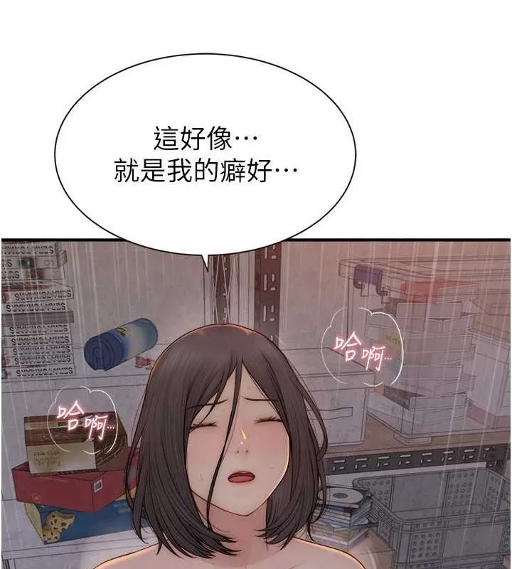 继母的香味 第88話-在姪子床上激戰 第124页