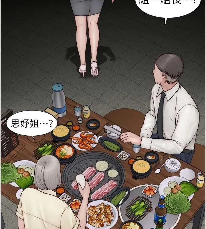 继母的香味 第88話-在姪子床上激戰 第184页