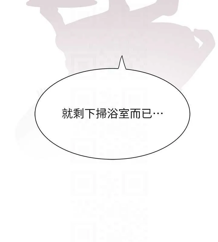 继母的香味 第88話-在姪子床上激戰 第40页