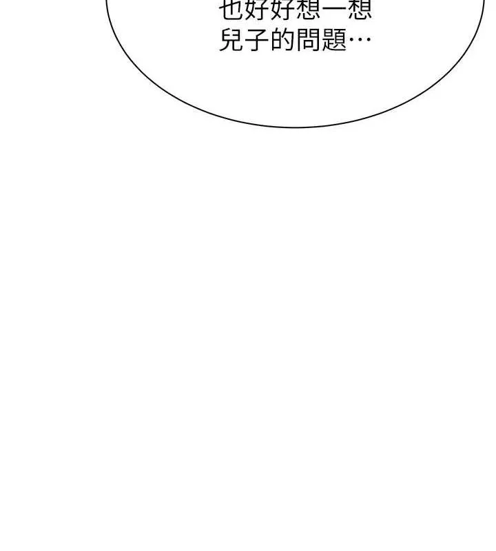 继母的香味 第88話-在姪子床上激戰 第8页
