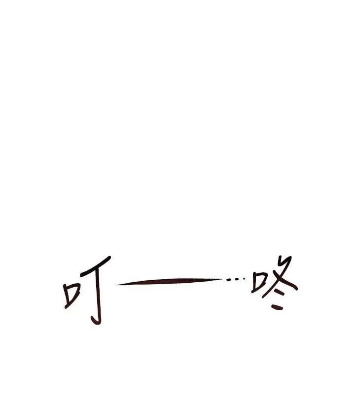 继母的香味 第88話-在姪子床上激戰 第73页