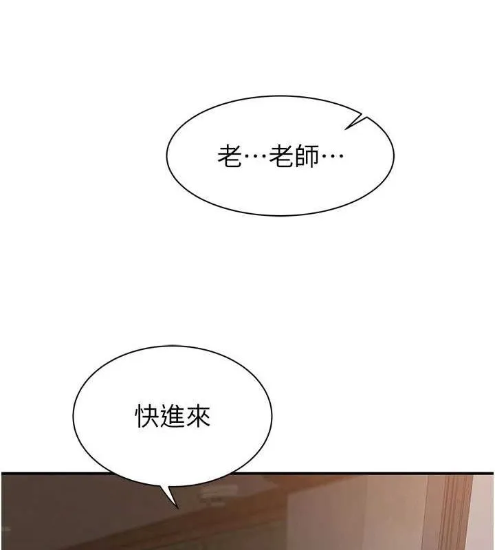 继母的香味 第88話-在姪子床上激戰 第78页