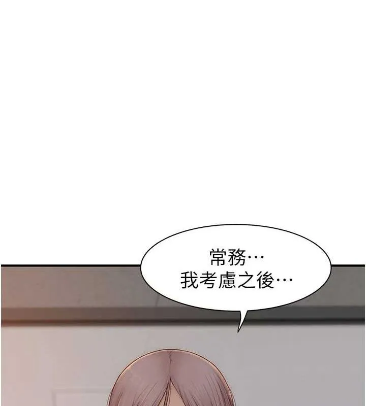 继母的香味 第88話-在姪子床上激戰 第10页