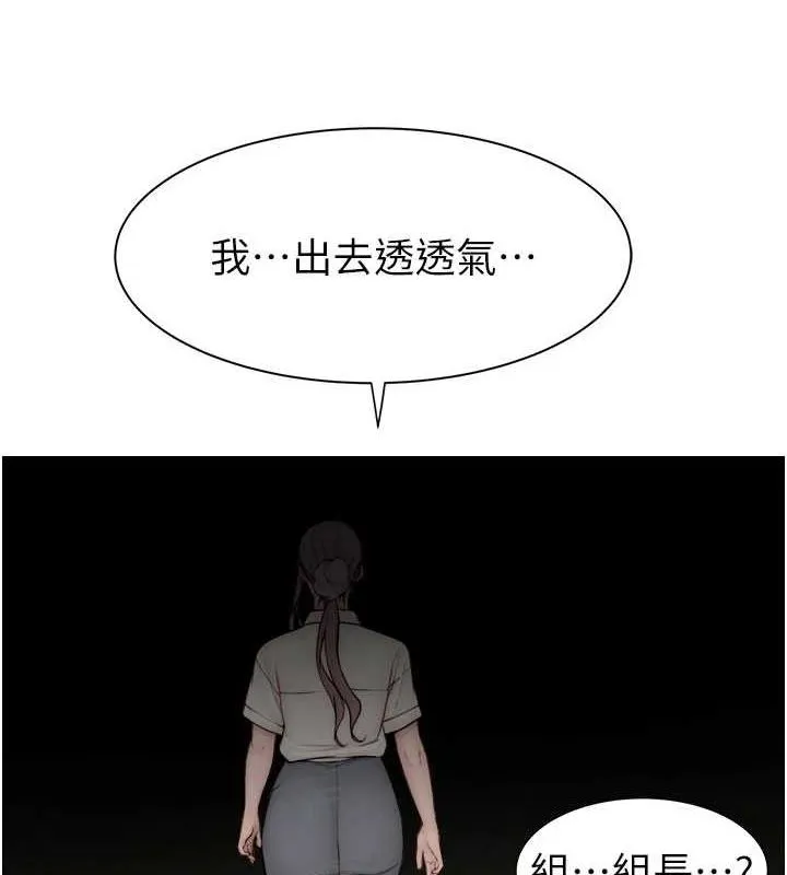 继母的香味 第88話-在姪子床上激戰 第183页