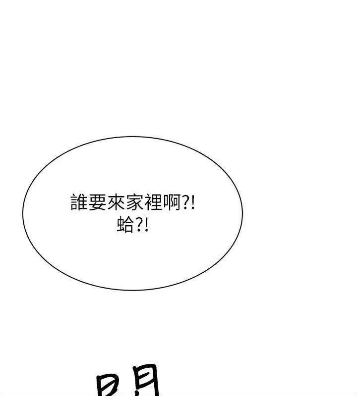 继母的香味 第88話-在姪子床上激戰 第56页