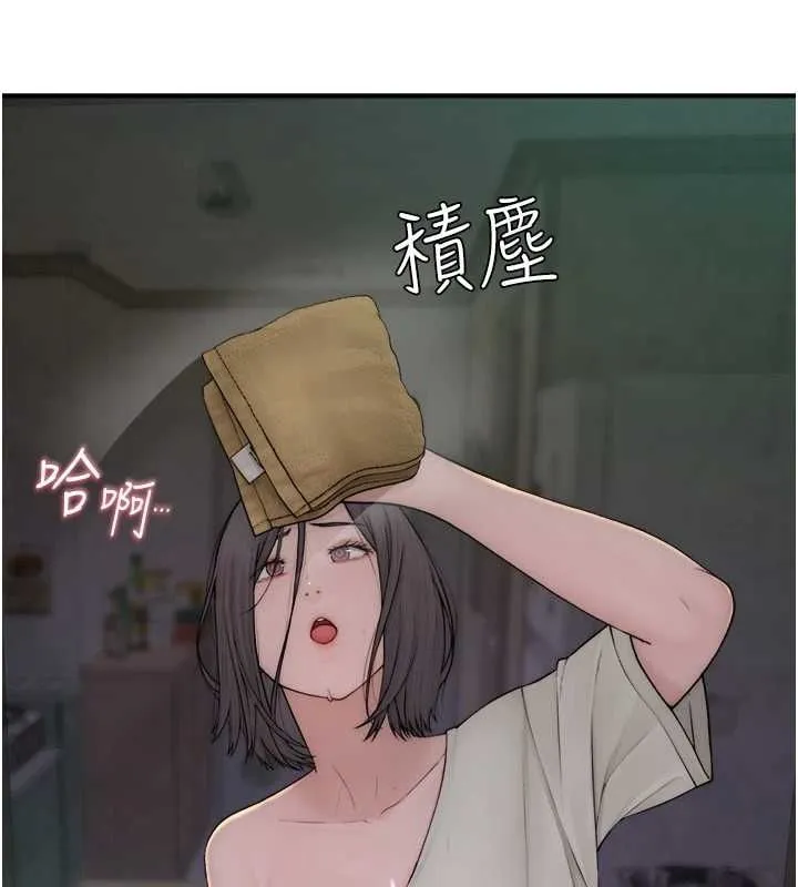 继母的香味 第88話-在姪子床上激戰 第20页