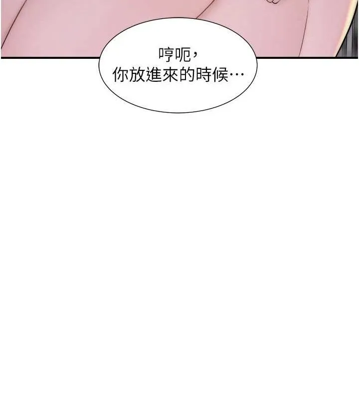 继母的香味 第88話-在姪子床上激戰 第137页