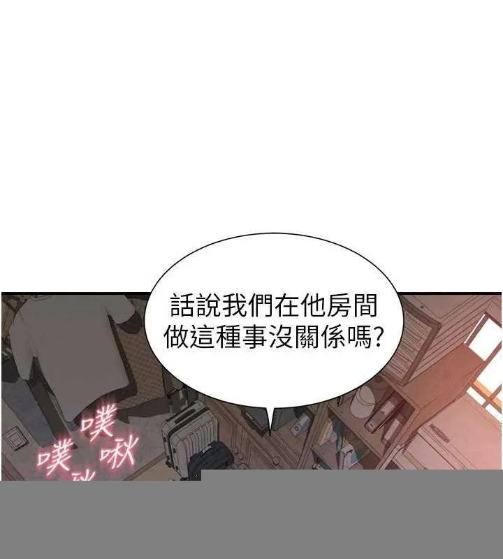 继母的香味 第88話-在姪子床上激戰 第115页