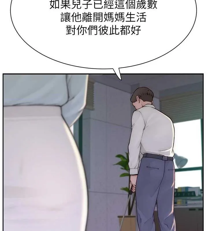 继母的香味 第88話-在姪子床上激戰 第6页