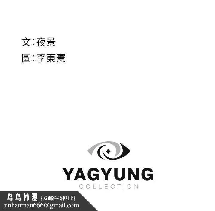 继母的香味 第88話-在姪子床上激戰 第202页