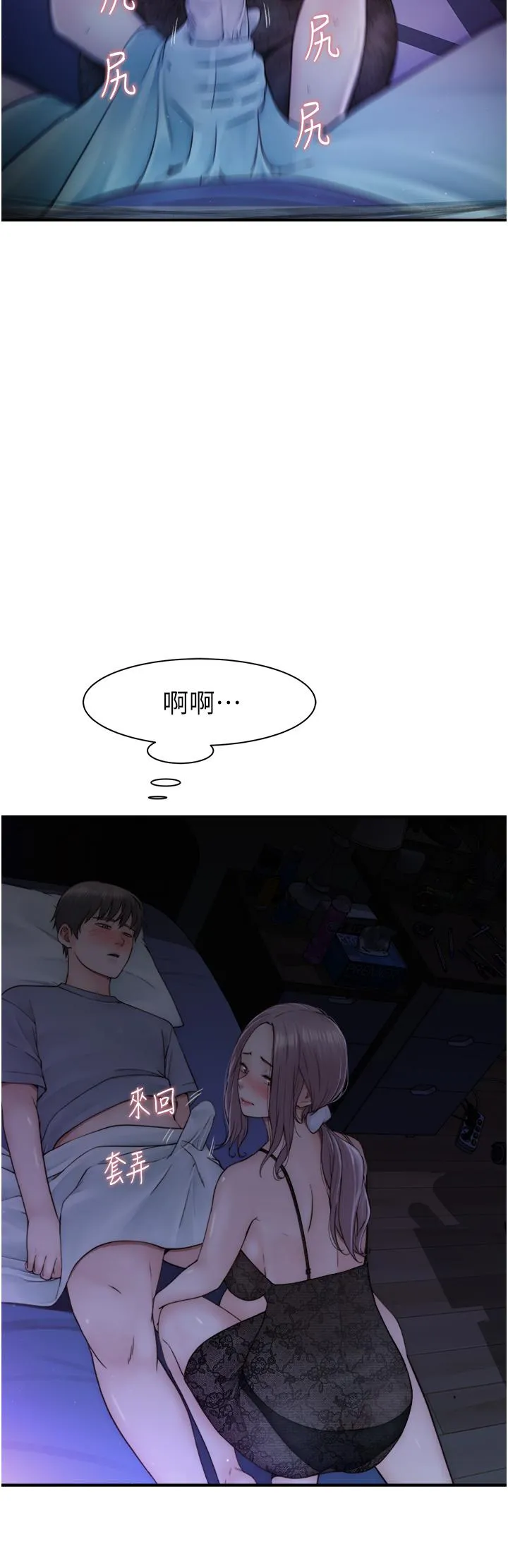 继母的香味 第20話-阿姨來幫你&hellip; 第16页