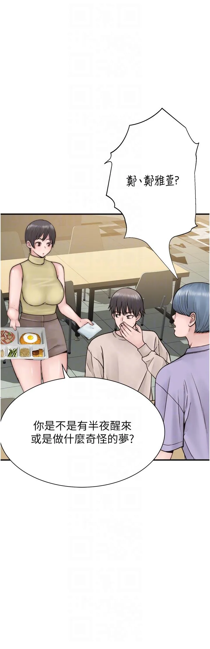 继母的香味 第20話-阿姨來幫你&hellip; 第26页