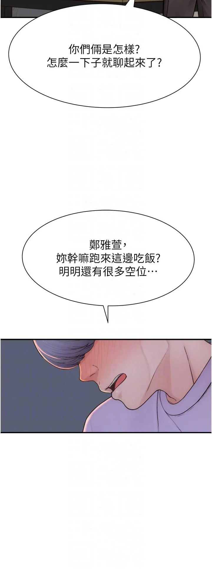 继母的香味 第20話-阿姨來幫你&hellip; 第30页