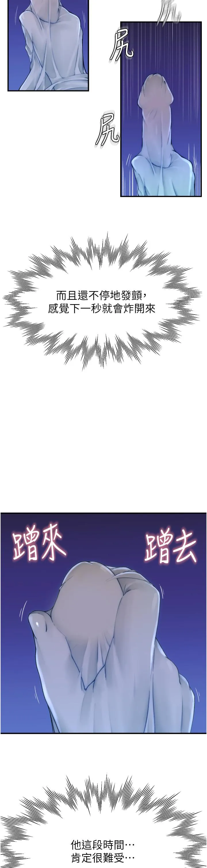 继母的香味 第20話-阿姨來幫你&hellip; 第8页