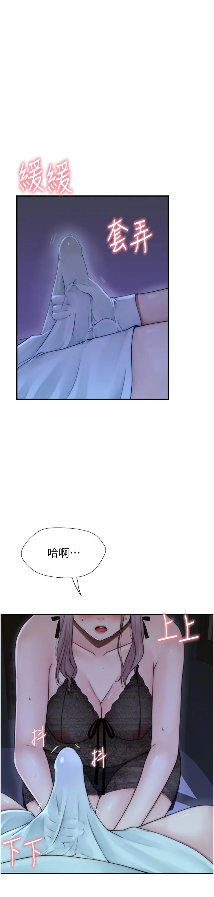 继母的香味 第20話-阿姨來幫你&hellip; 第5页