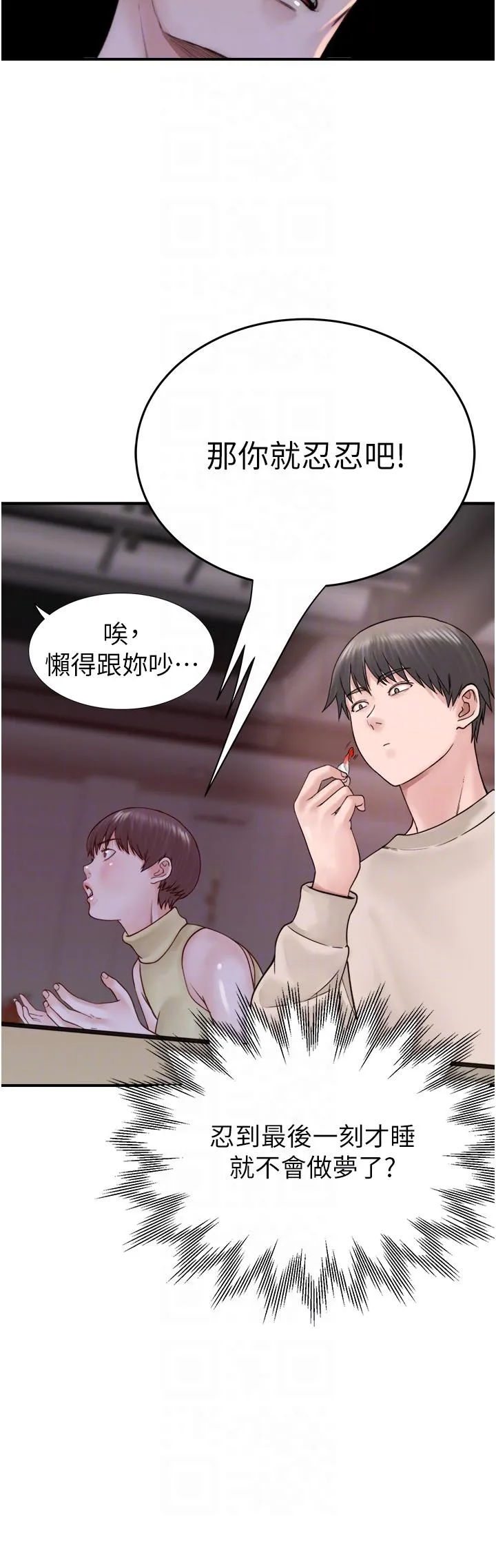 继母的香味 第20話-阿姨來幫你&hellip; 第32页