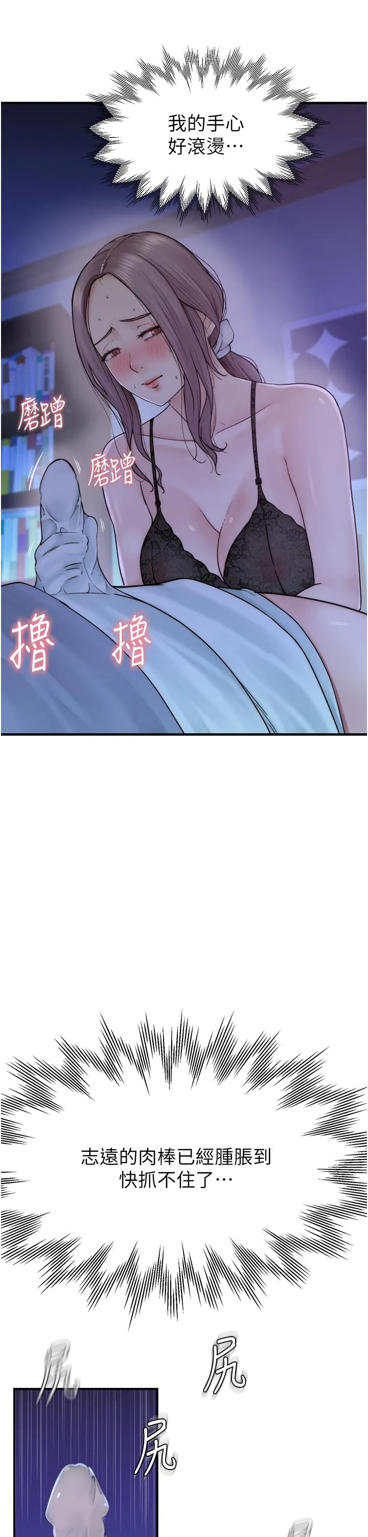 继母的香味 第20話-阿姨來幫你&hellip; 第7页