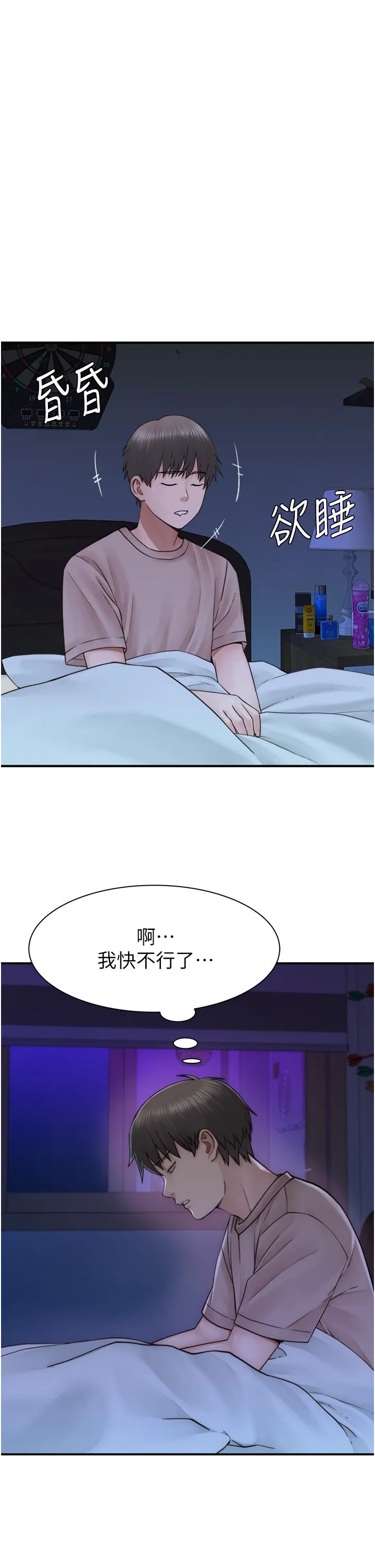 继母的香味 第20話-阿姨來幫你&hellip; 第35页
