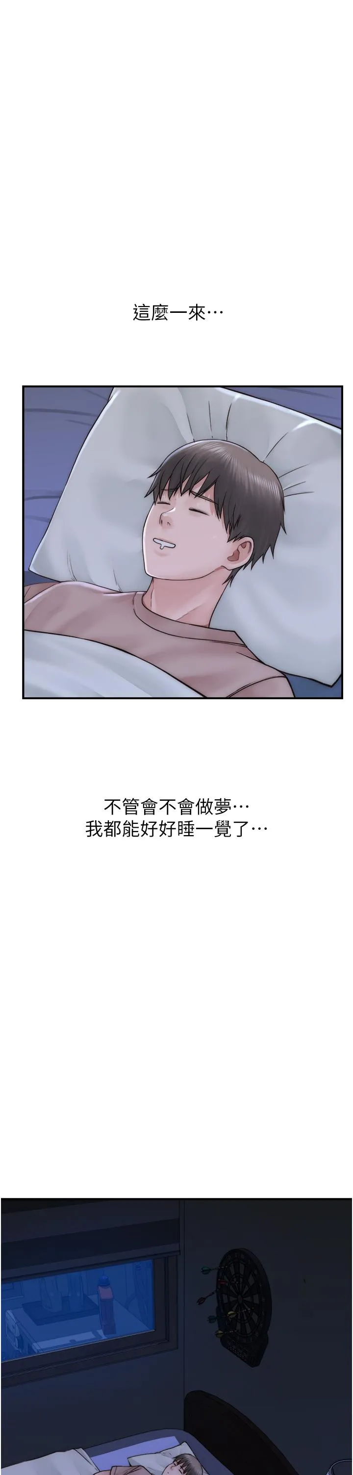 继母的香味 第20話-阿姨來幫你&hellip; 第37页