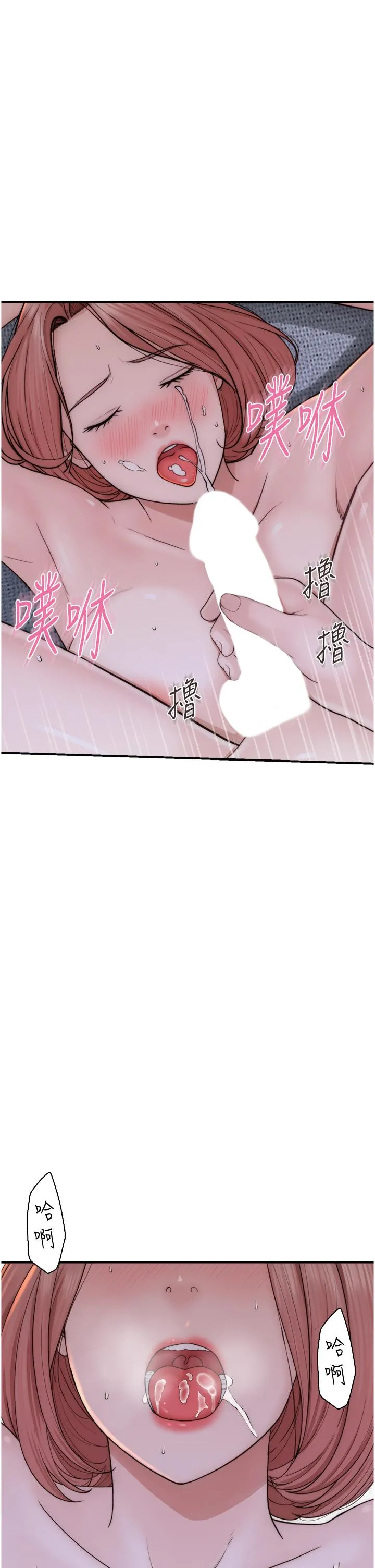 继母的香味 第17话-长驱直入的凶猛肉棒 第43页