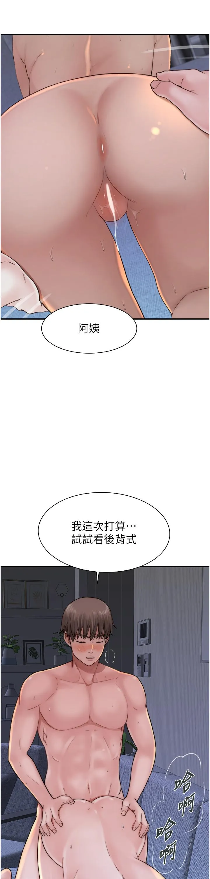 继母的香味 第17话-长驱直入的凶猛肉棒 第23页