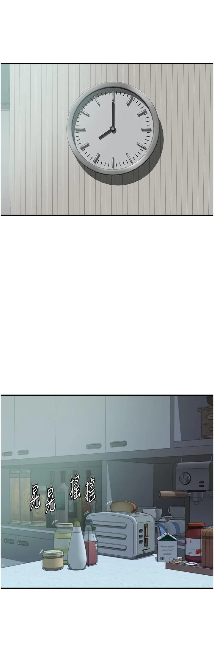 继母的香味 第17话-长驱直入的凶猛肉棒 第46页