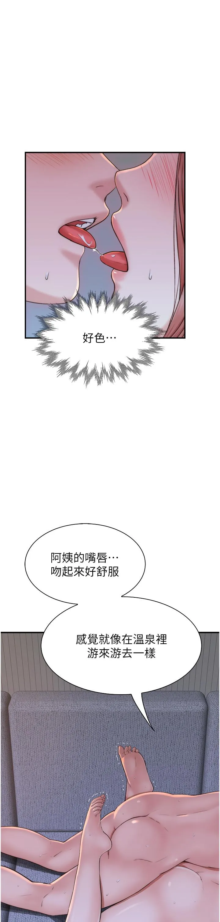 继母的香味 第17话-长驱直入的凶猛肉棒 第35页