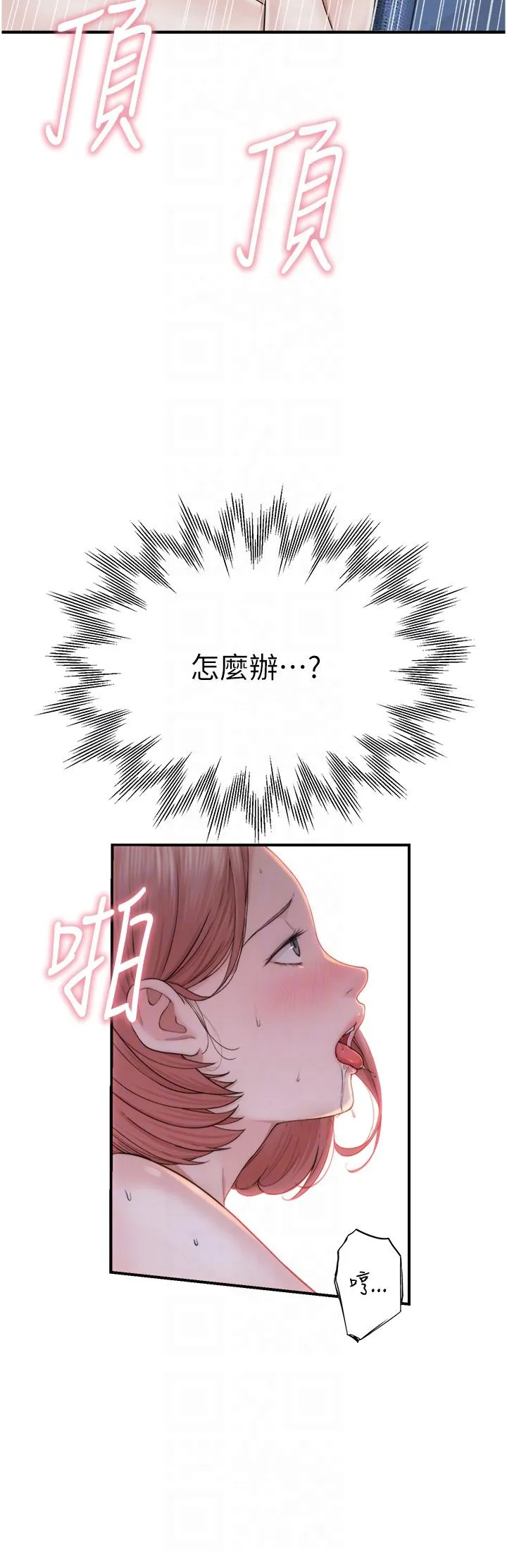 继母的香味 第17话-长驱直入的凶猛肉棒 第26页