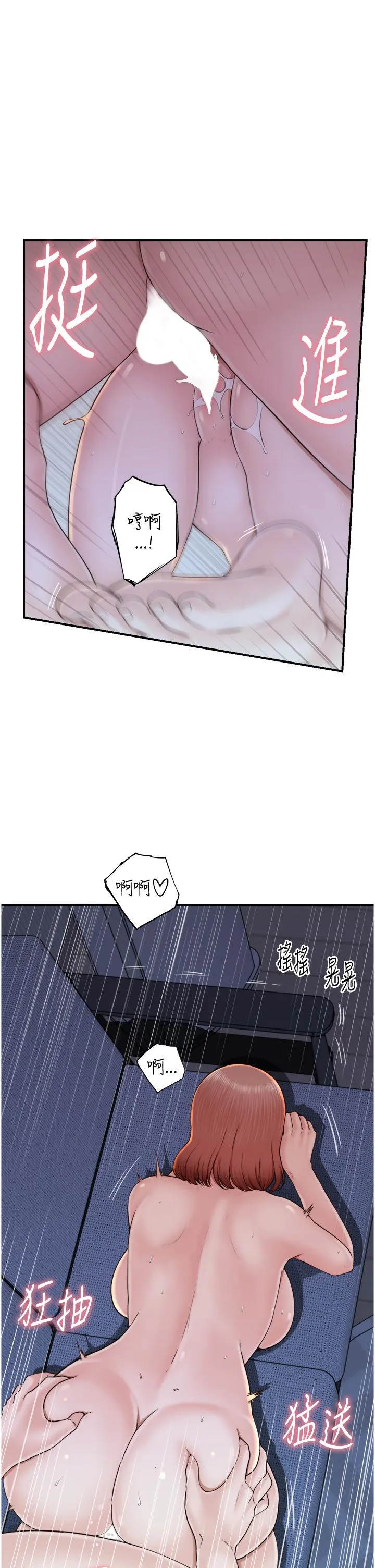 继母的香味 第17话-长驱直入的凶猛肉棒 第25页