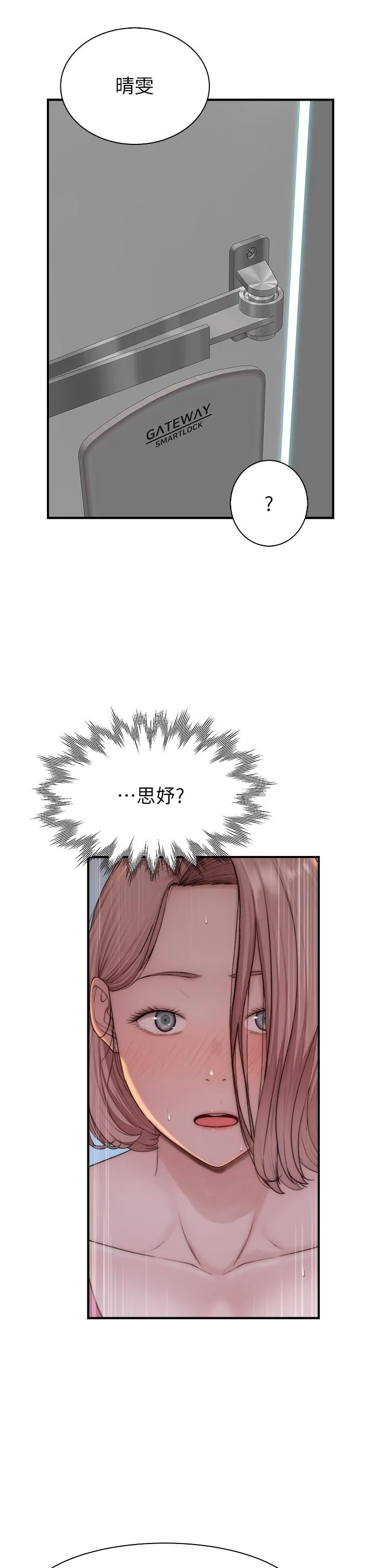 继母的香味 第17话-长驱直入的凶猛肉棒 第55页