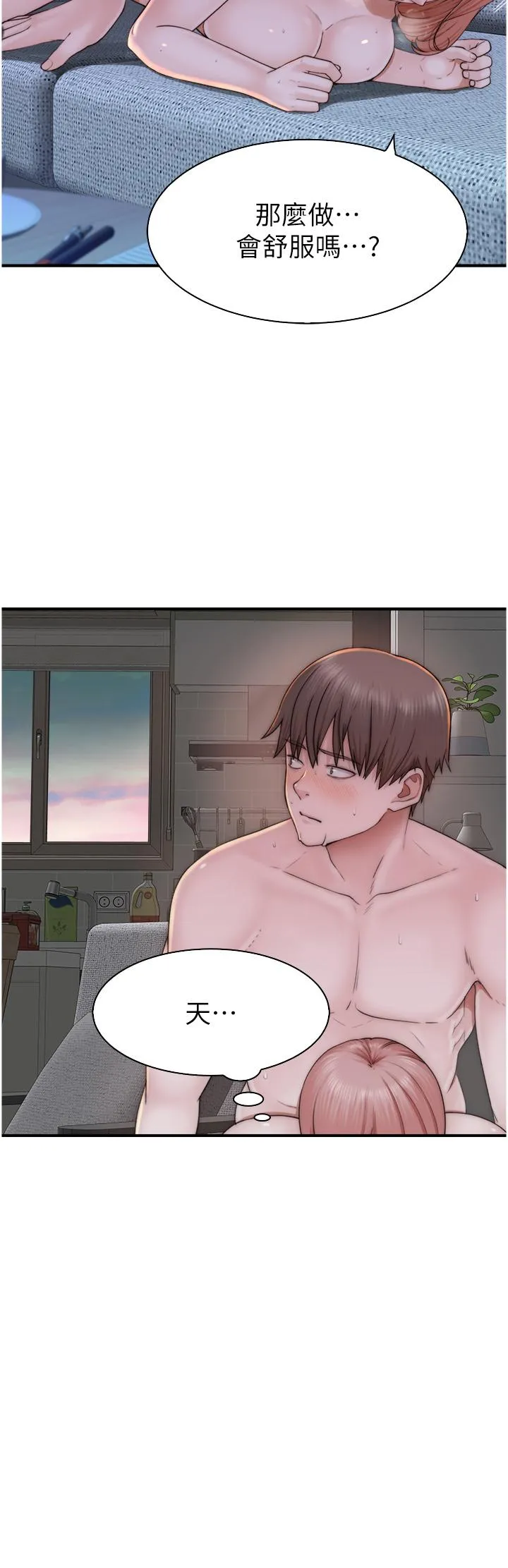 继母的香味 第17话-长驱直入的凶猛肉棒 第38页