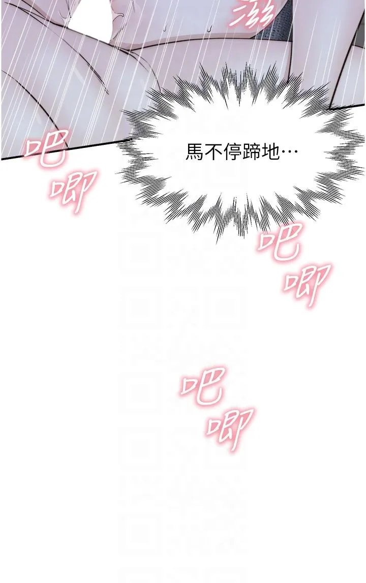 继母的香味 第17话-长驱直入的凶猛肉棒 第10页
