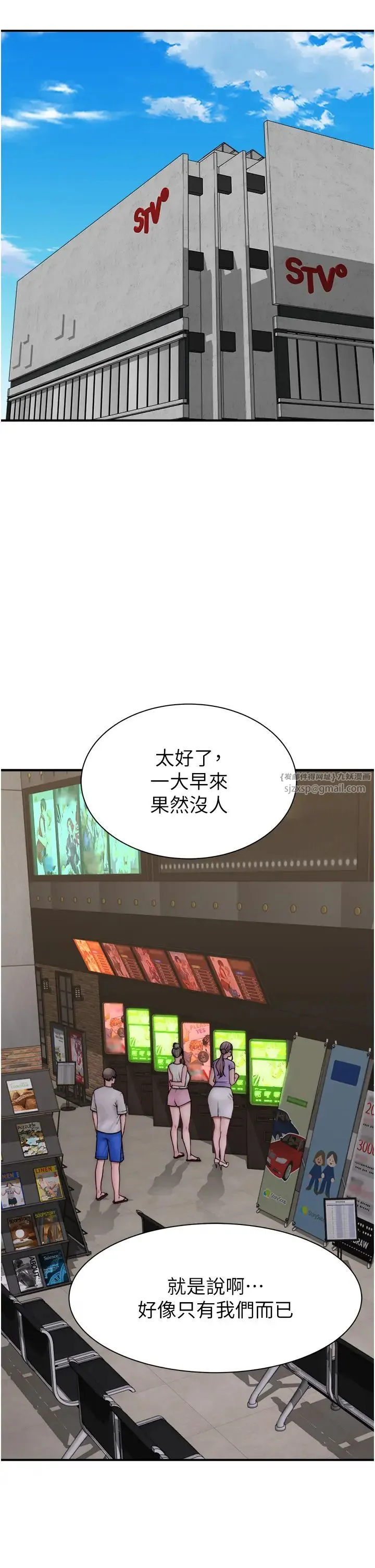 继母的香味 第52話-我們偷偷來好不好? 第27页