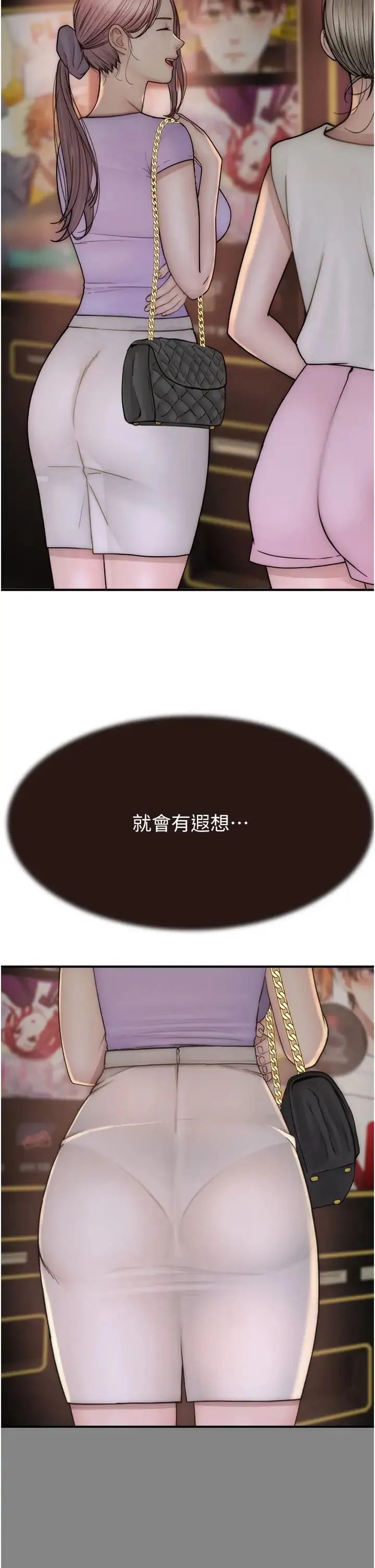 继母的香味 第52話-我們偷偷來好不好? 第33页