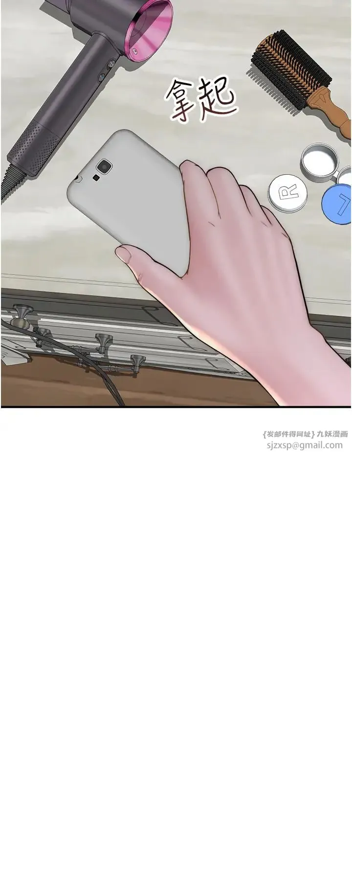 继母的香味 第52話-我們偷偷來好不好? 第23页